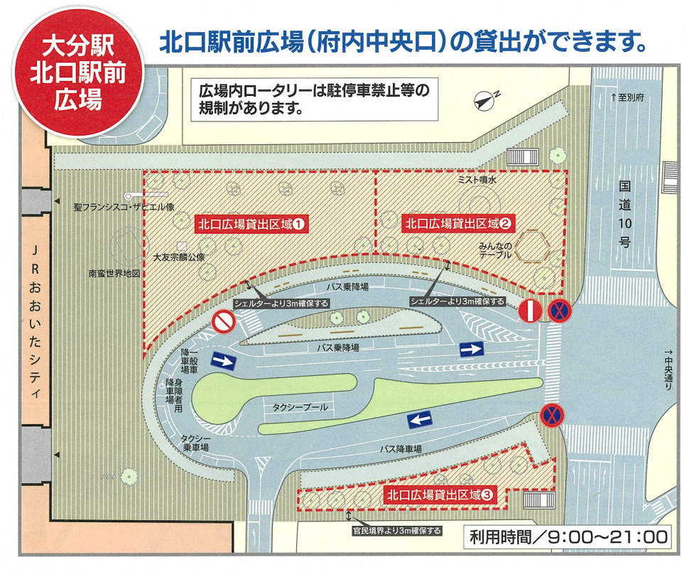 大分駅北口駅前広場の貸出区域