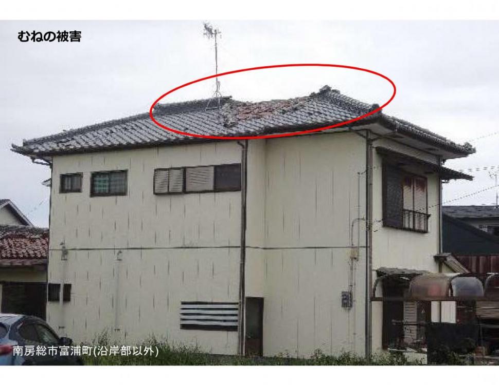写真：屋根のむね被害状況