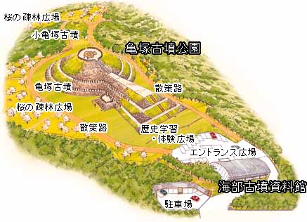 亀塚古墳公園・海部古墳資料館（マップ）の画像