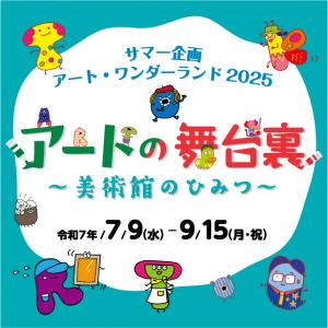 アーワン2025小