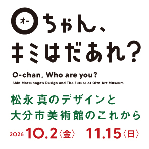 oちゃんバナー