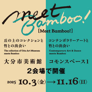 meetbanboo小バナー