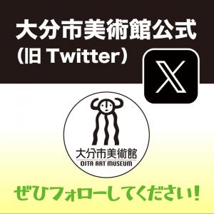 X小バナー