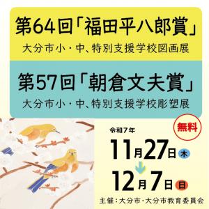 Ｒ7福朝小バナー