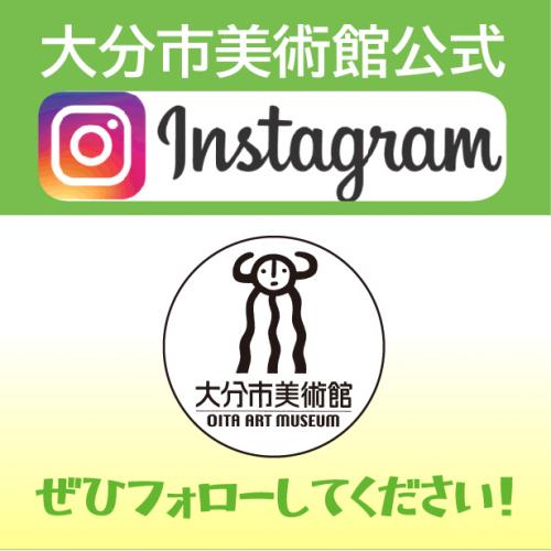 インスタ小バナー2