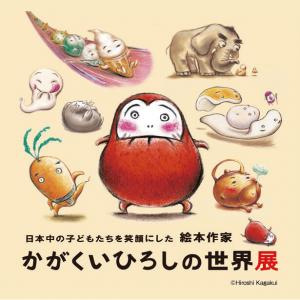 かがくい小バナー