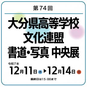 文化連盟小バナー