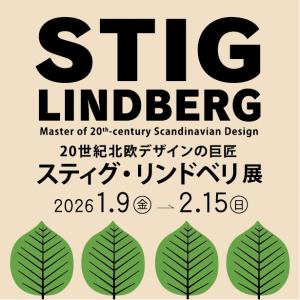 スティグリンドベリ展小バナー