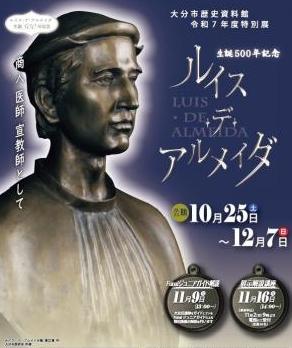 アルメイダ