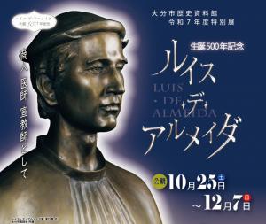 アルメイダ