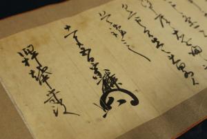 古文書の見本