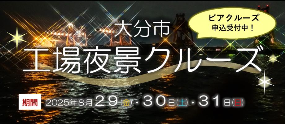 ビアクルーズ