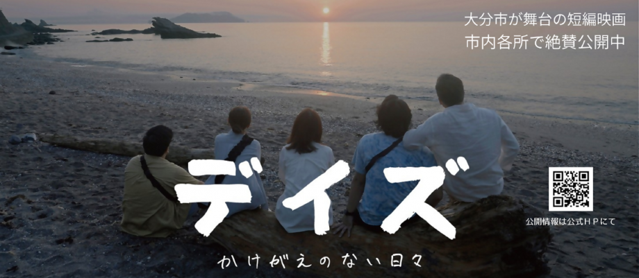 デイズ完成版