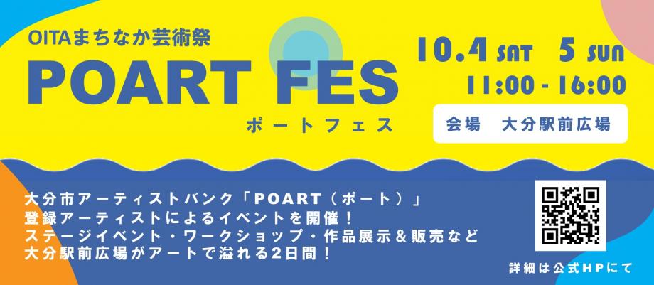 POART FES2025