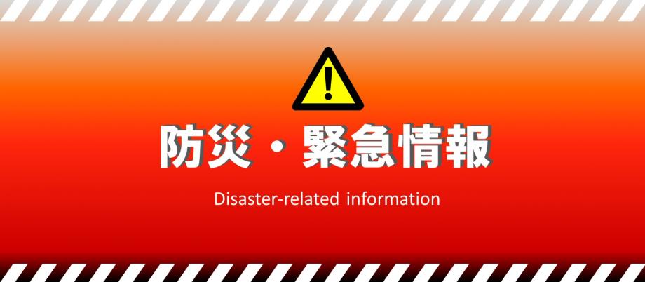 令和7年11月18日発生佐賀関大規模火災