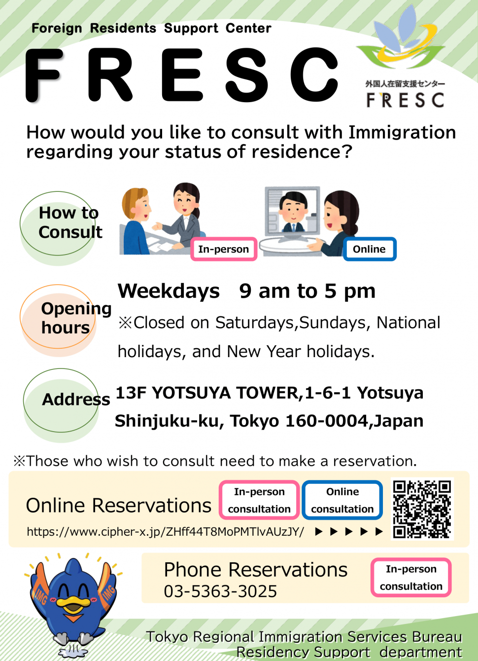 FRESC English Flyer