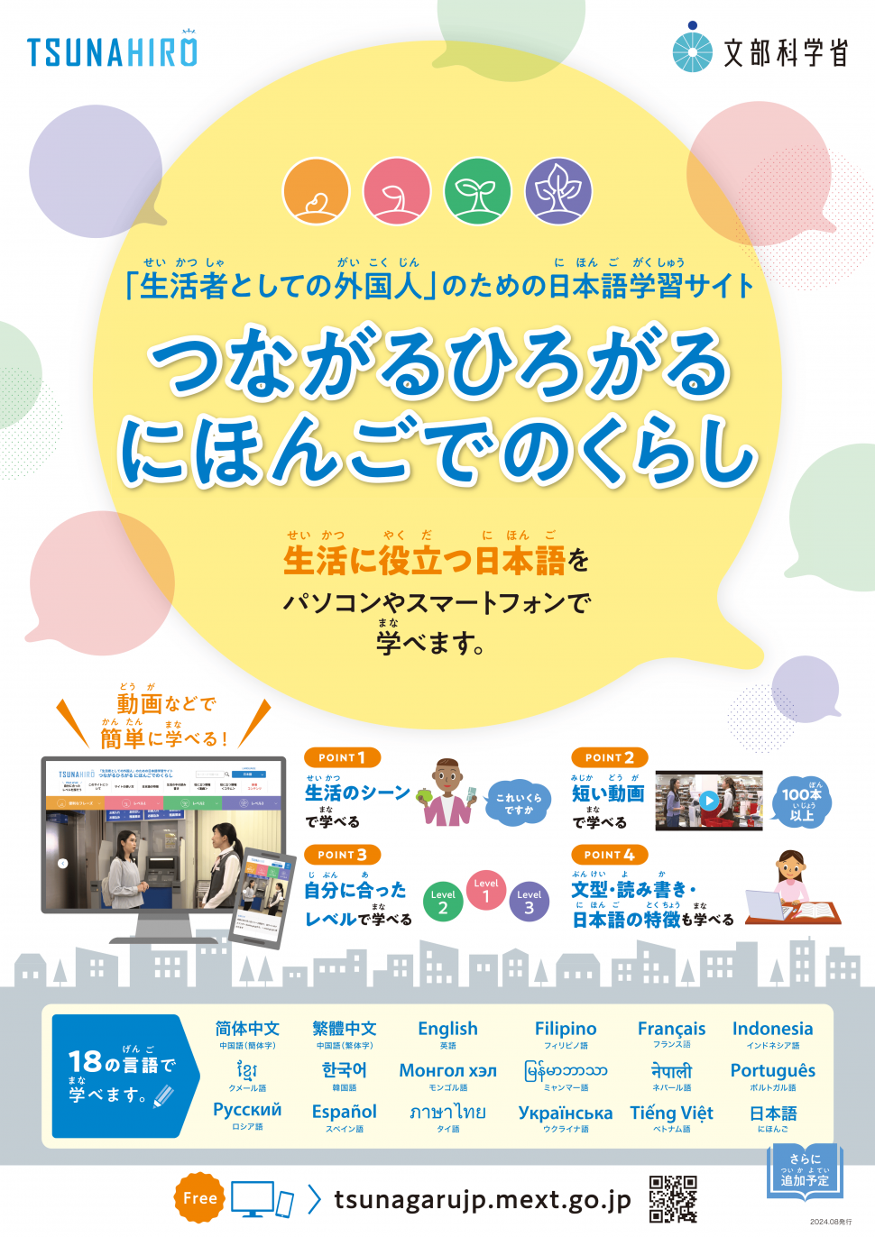 チラシ