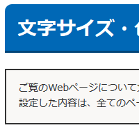 色合い表示例1（背景色：白、文字色：黒、リンク色：紺）