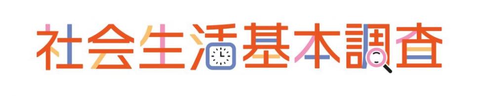調査名ロゴ