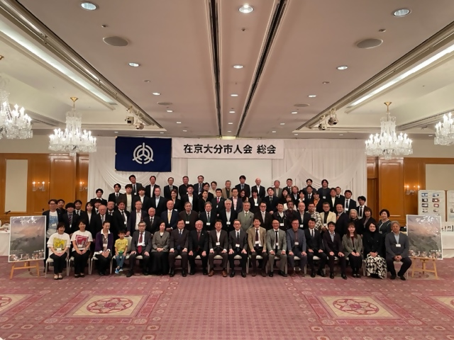 2025在京大分市人会総会集合写真