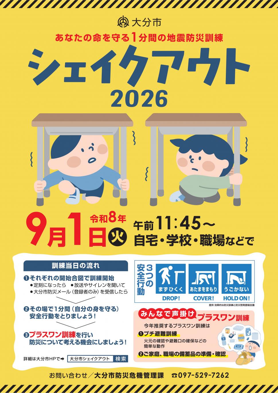 poster2026