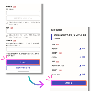プレゼント応募説明用画像4