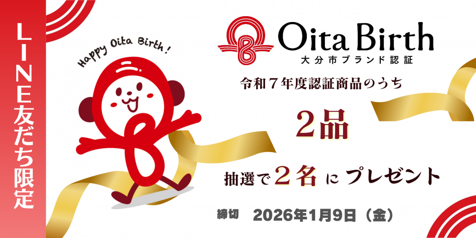 プレゼント告知用画像