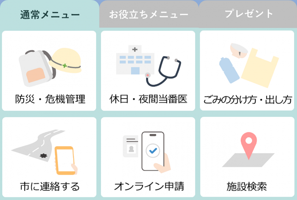 通常メニュー画像