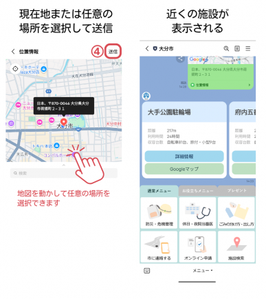 施設検索機能の画面イメージ