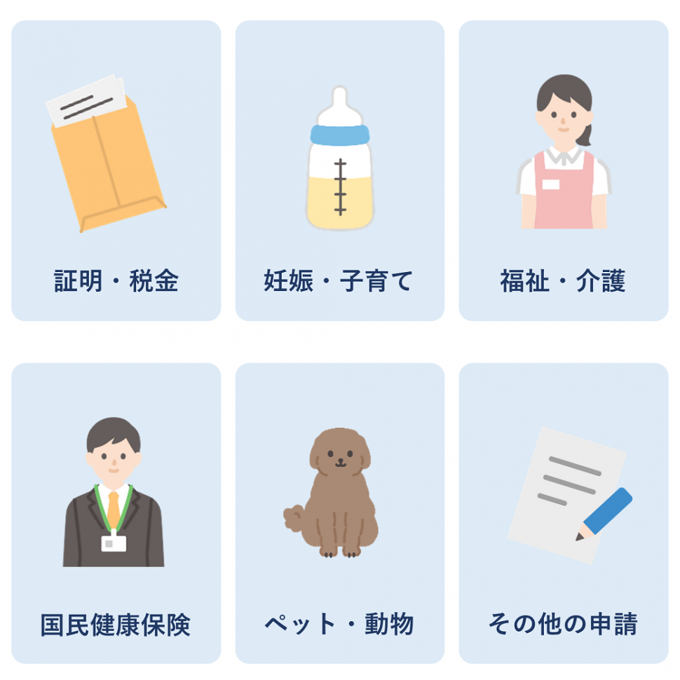 証明メニュー画像