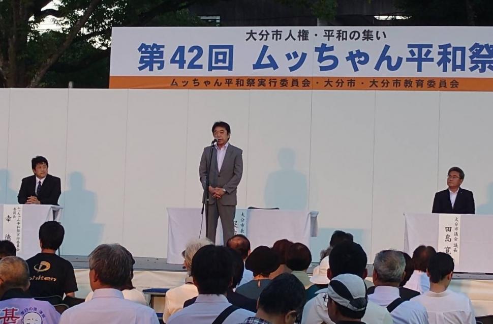 大分市人権・平和の集い 第42回ムッちゃん平和祭の様子