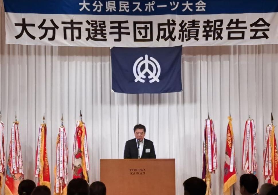 第78回大分県民スポーツ大会報告会の様子