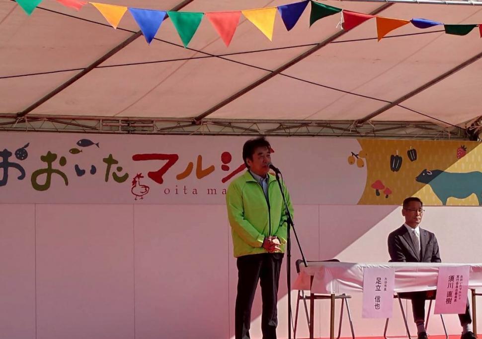 おおいたマルシェ開会式の様子