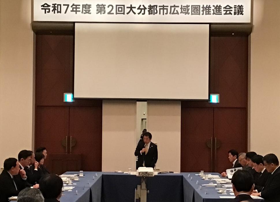 令和7年度第2回大分都市広域圏推進会議の様子