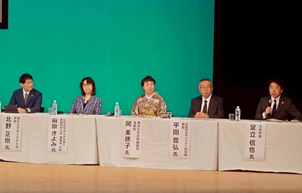 ルイス・デ・アルメイダ生誕500年記念フォーラムの様子