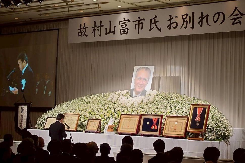 故村山富市氏 お別れの会(大分市名誉市民追悼式)の様子