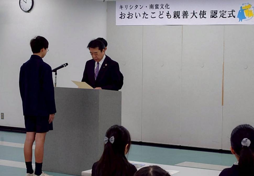 キリシタン南蛮文化・おおいたこども親善大使 認定式の様子