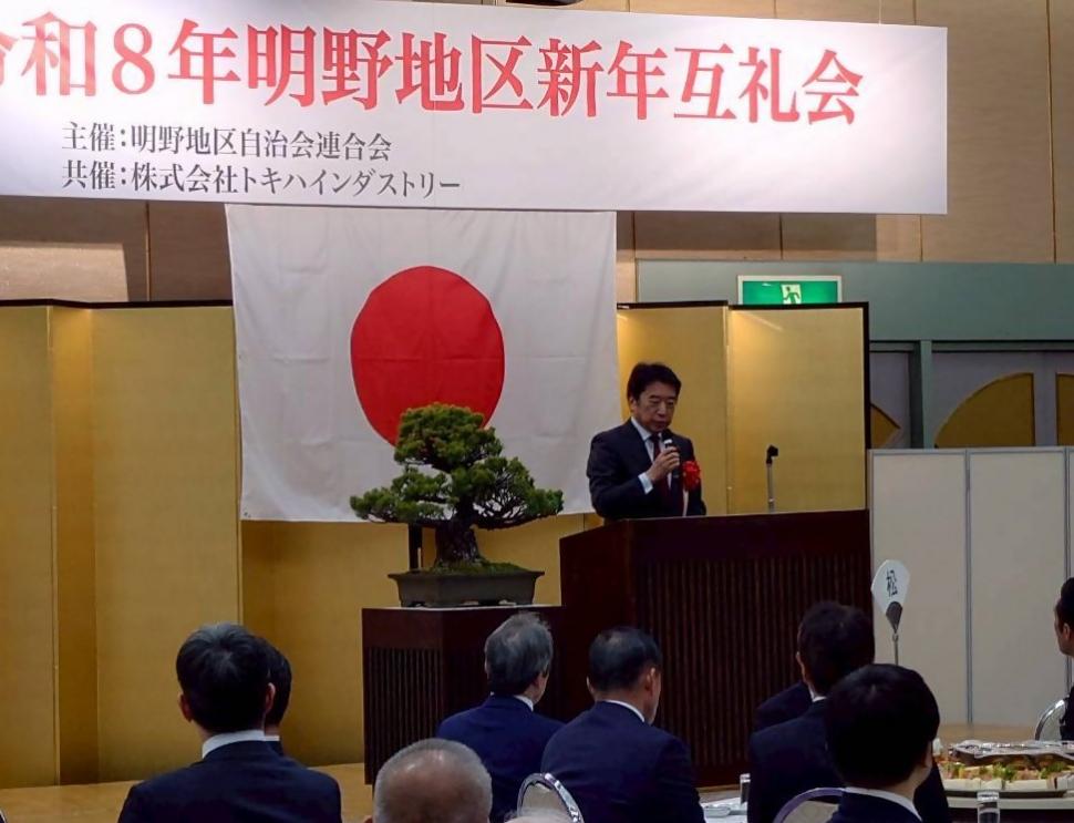 令和8年明野地区新年互礼会の様子