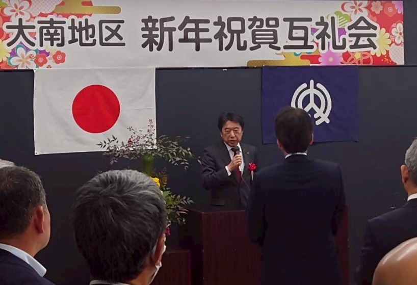 令和8年大南地区新年祝賀互礼会の様子