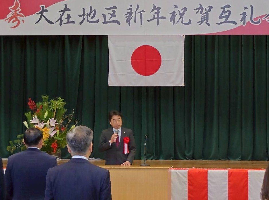 令和8年大在地区新年祝賀互礼会の様子