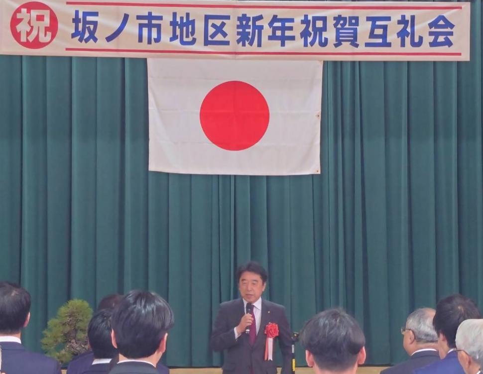 令和8年坂ノ市地区新年祝賀互礼会の様子