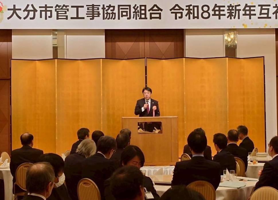 令和8年新年互礼会(大分市管工事協同組合)の様子