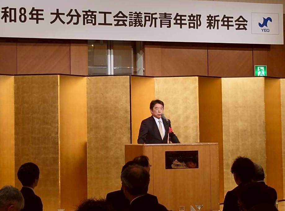 令和8年大分商工会議所青年部 新年会の様子