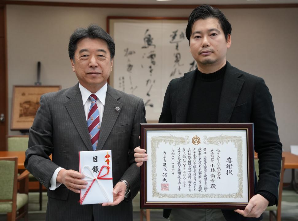 寄附受入式(エックスサーバー株式会社)の様子