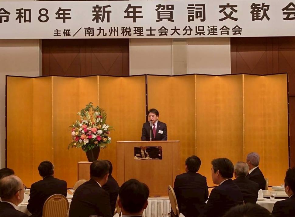 南九州税理士会大分県連合会 新年賀詞交歓会の様子