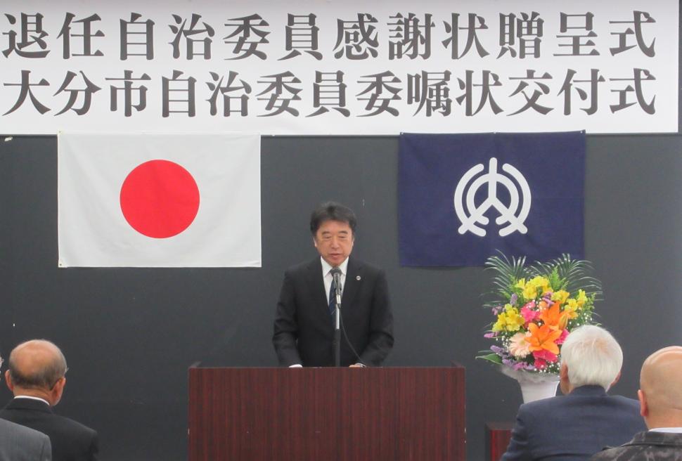 退任自治委員感謝状贈呈式並びに自治委員委嘱状交付式(大南地区)の様子