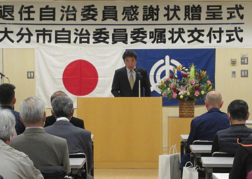 退任自治委員感謝状贈呈式並びに自治委員委嘱状交付式(野津原地区)の様子