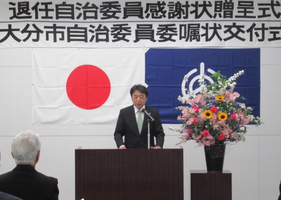 退任自治委員感謝状贈呈式並びに自治委員委嘱状交付式の様子