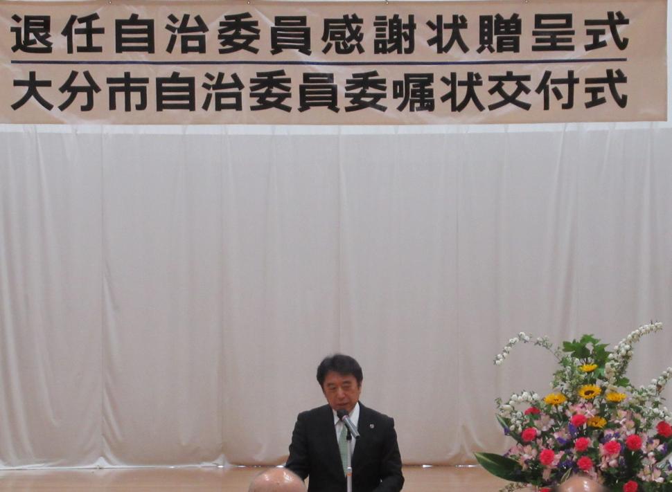 退任自治委員感謝状贈呈式並びに自治委員委嘱状交付式(佐賀関地区)の様子