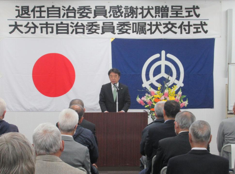 退任自治委員感謝状贈呈式並びに自治委員委嘱状交付式(坂ノ市地区)の様子